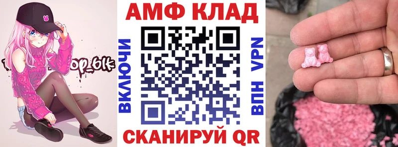 купить закладку Троицк Amphetamine Розовый