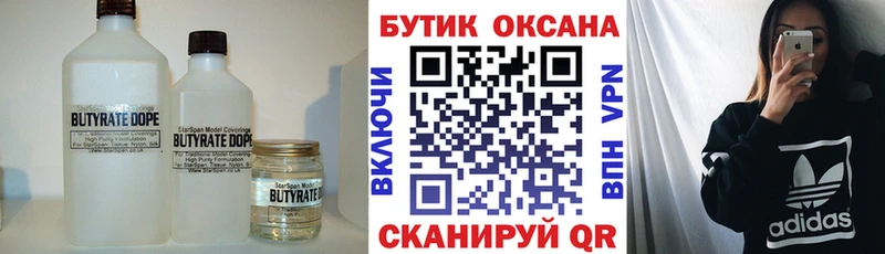 Бутират бутандиол  цена   Троицк 