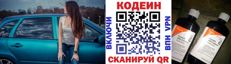 MEGA ссылки  Троицк  Codein Purple Drank 