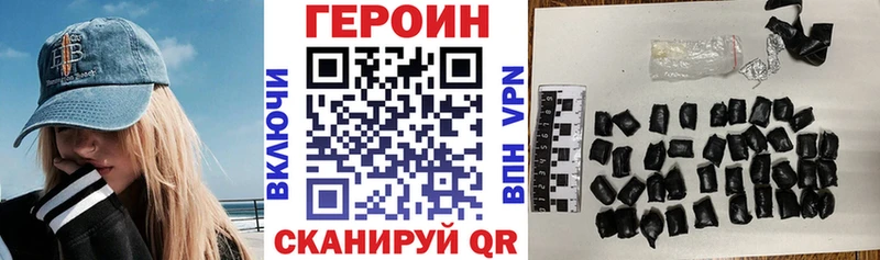 продажа наркотиков  маркетплейс наркотические препараты  ГЕРОИН хмурый  Троицк  мега как зайти 