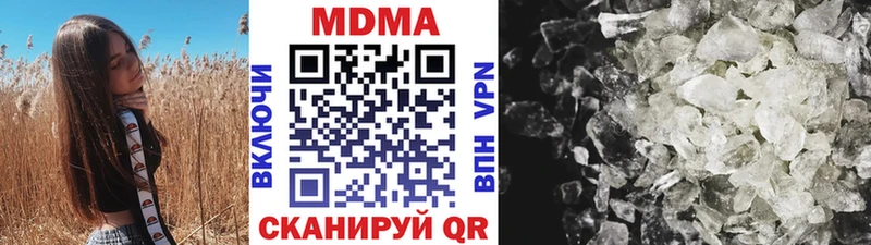 МДМА кристаллы  Троицк 