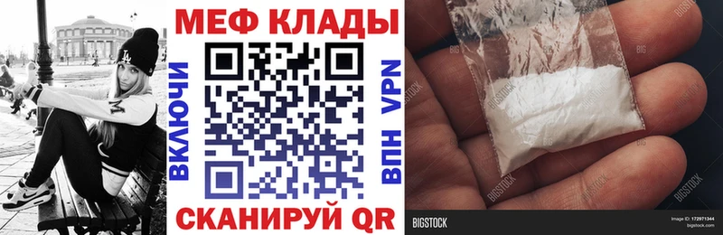Меф mephedrone продажа наркотиков Троицк