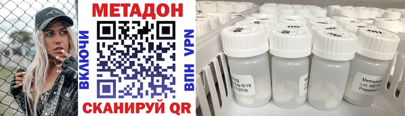 Метадон VHQ  купить наркотики цена  Троицк 
